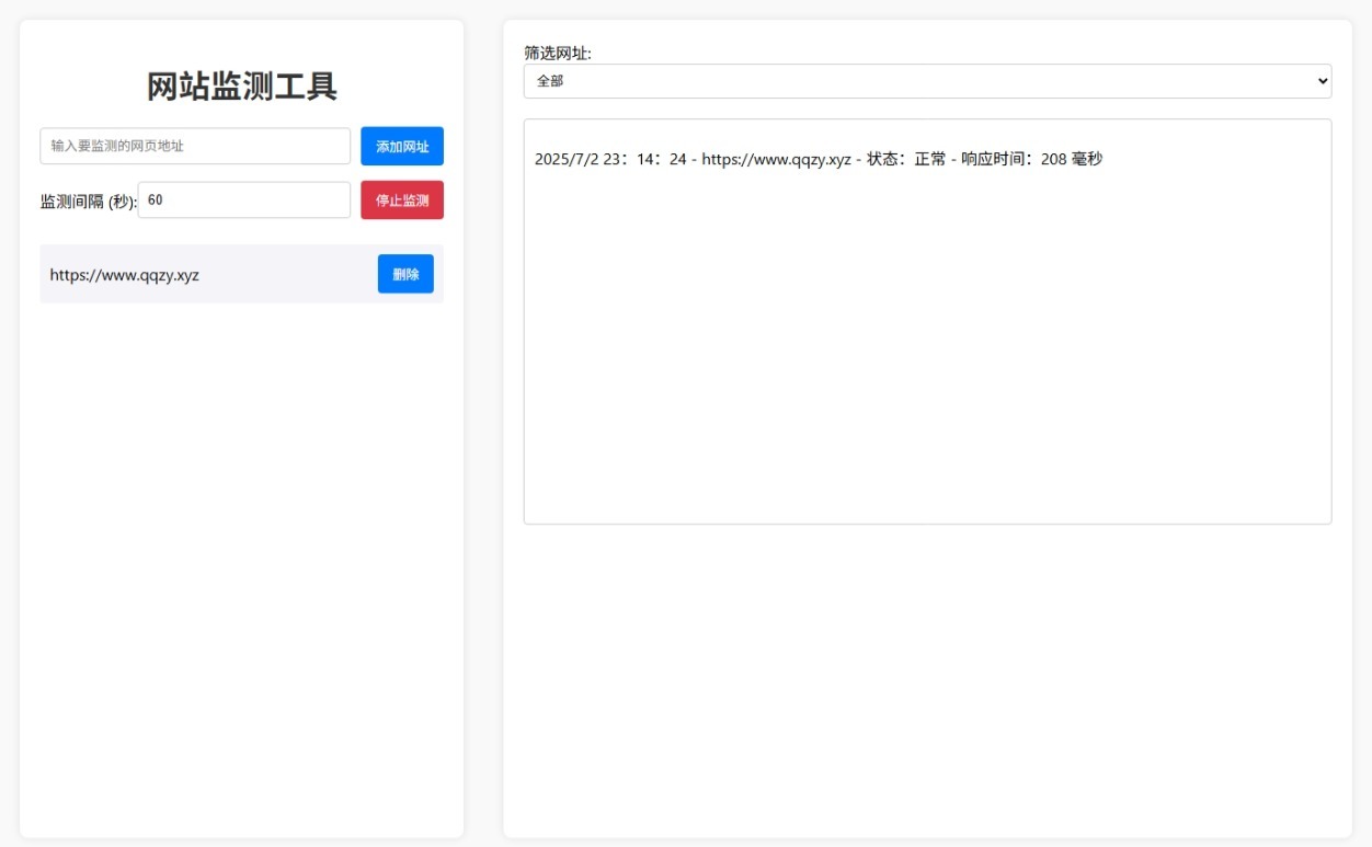 网站状态检测工具网站源码-知行客