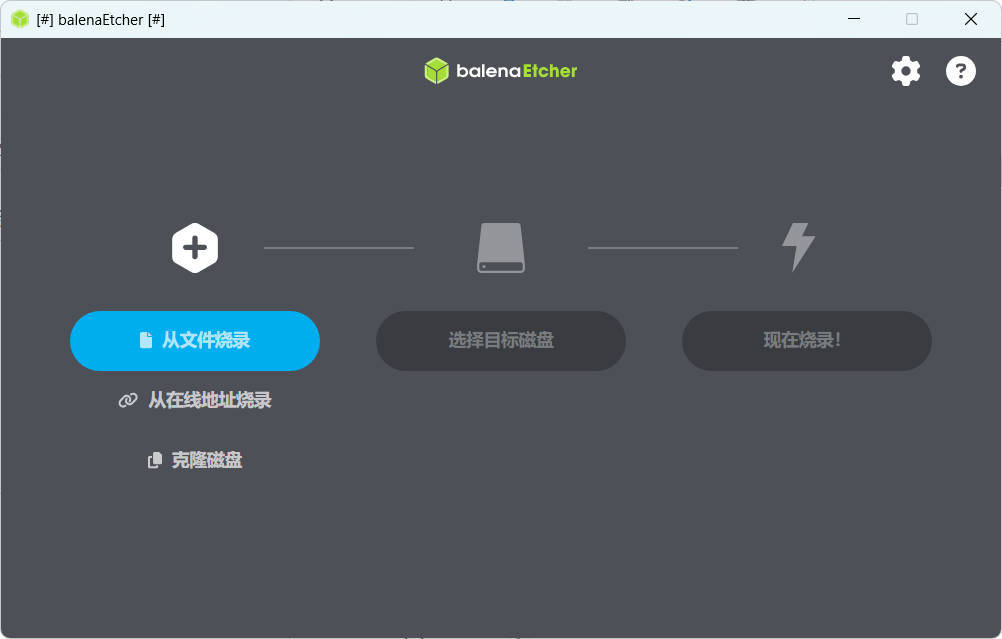 U盘镜像制作工具balenaEtcher v2.1.5-知行客