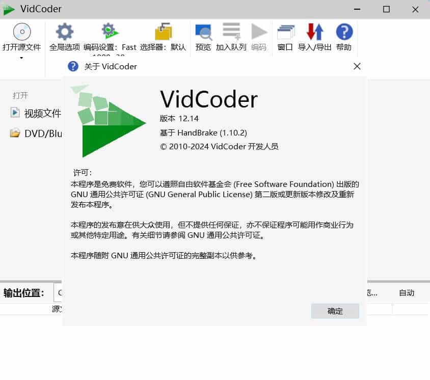 视频编辑工具 VidCoder v12.14绿色版-知行客