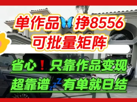 利用求知欲，做知乎日结拉新，单作品挣8556，可批量矩阵-知行客