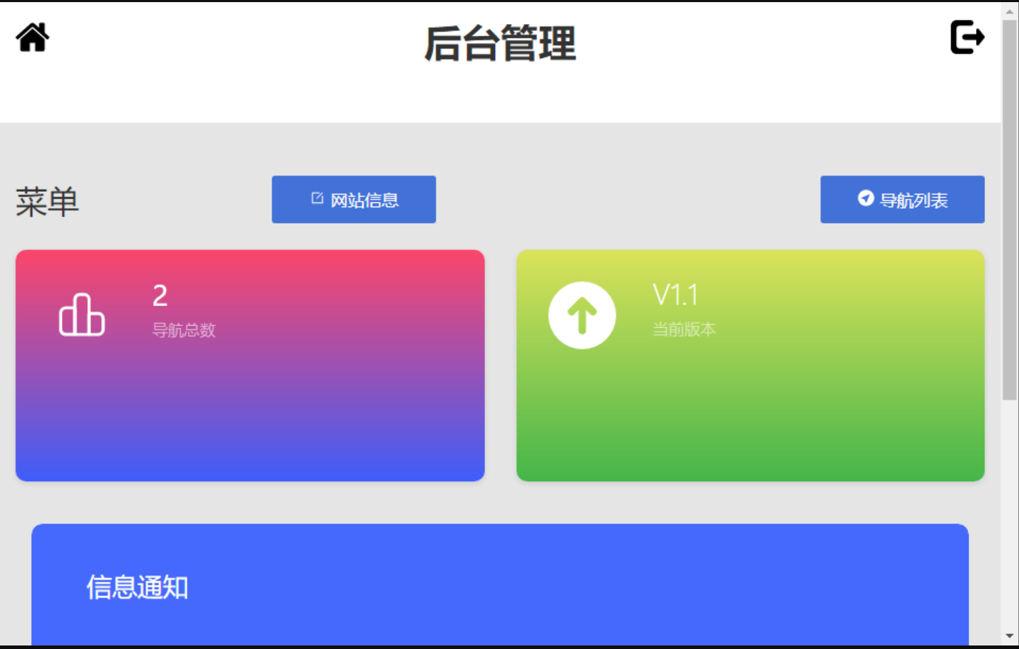 2023最新版渐变色背景引导页网站源码带后台-知行客