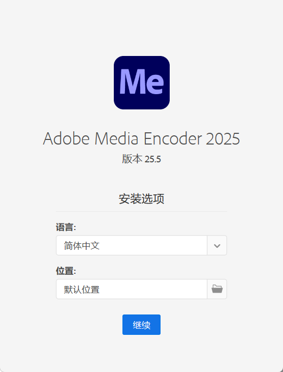 Adobe Media Encoder 2025 v25.6.4-知行客