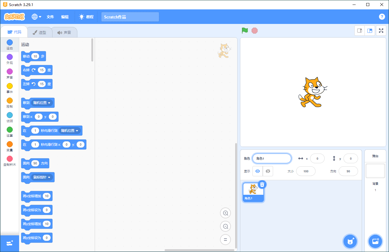 Scratch编程v3.29.1少儿编程工具-知行客