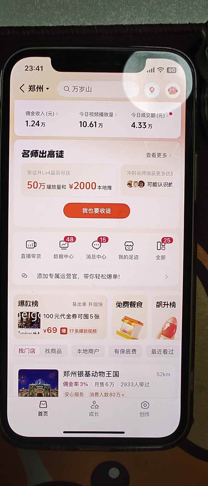(17176期)2026带货天花板赛道,不露脸,不直播,一分钟一条作品,单日收益1000+,小白轻松上手 | 资源下载 - 知行客-知行客