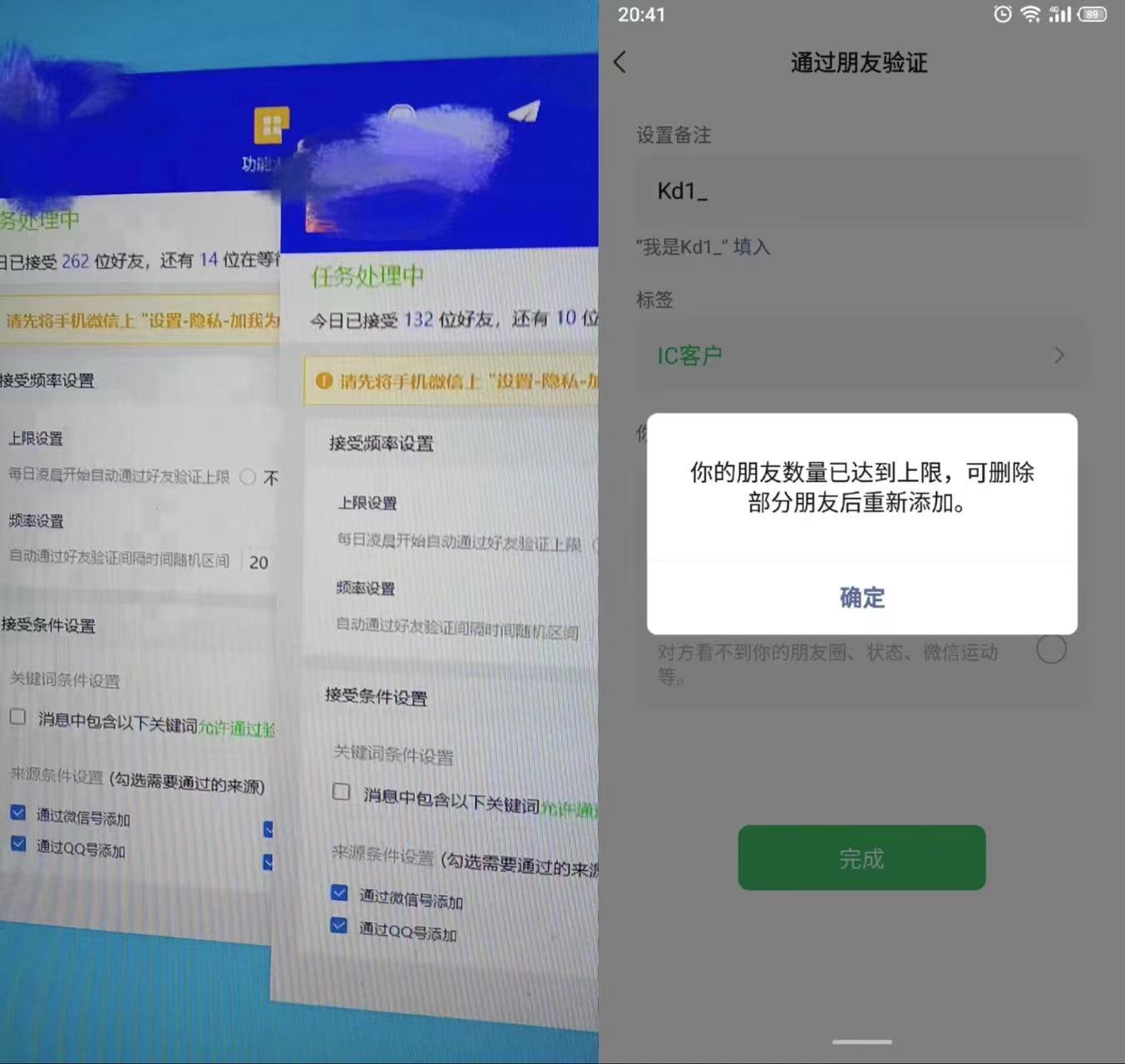 揭秘大佬的私域秘籍 如何一天引流1000+创业粉-知行客