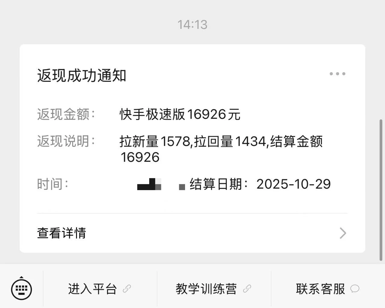 快手极速版拉新，最高拉新15元，次日见收益，全职日入4位数-知行客