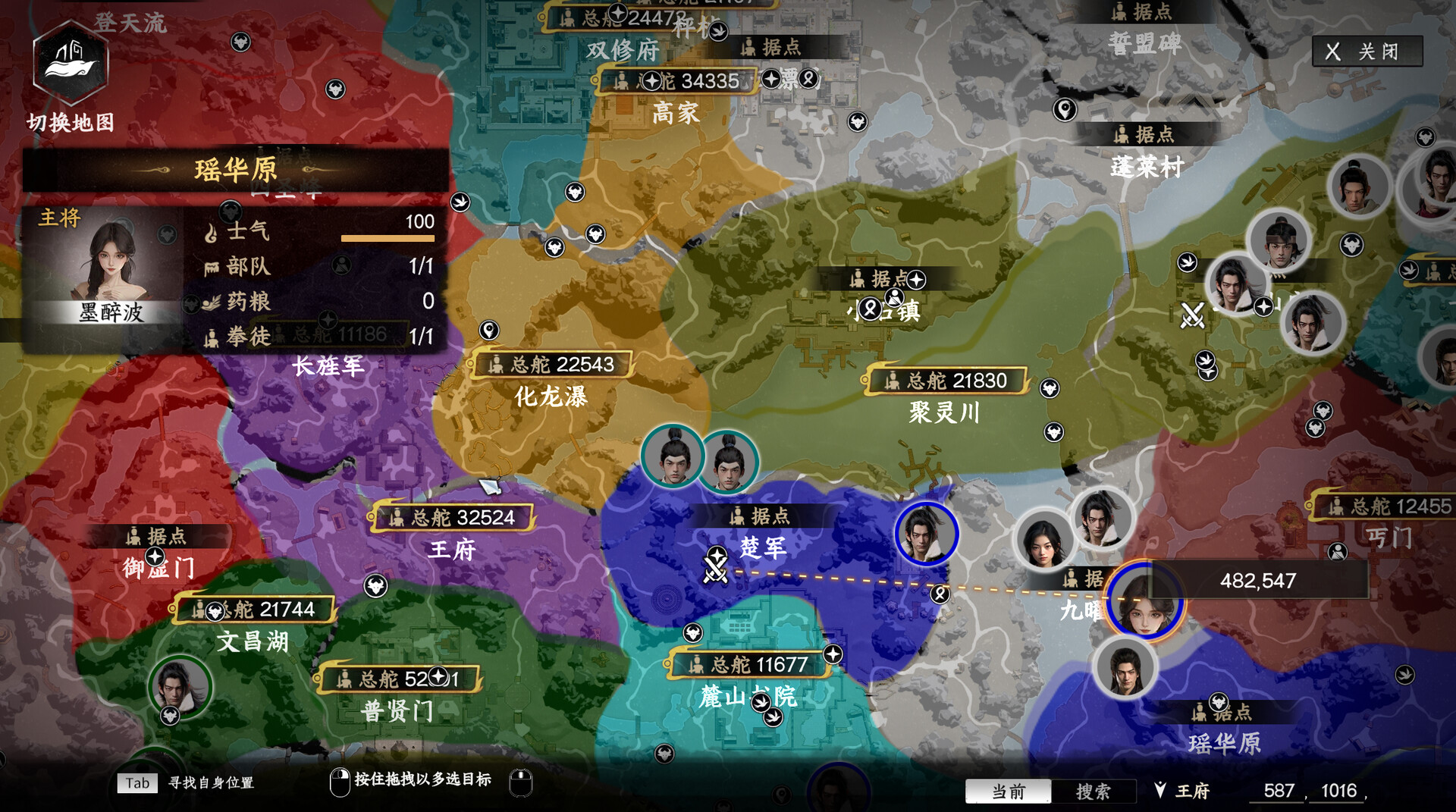 《下一站江湖Ⅱ》中文版-知行客