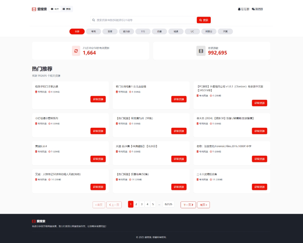 百万短剧CMS系统 建站系统CMS 支持全网网盘转存拉新-知行客