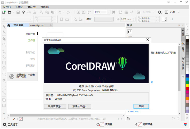 CorelDRAW 2026 v27.0.0.121零售高级版-知行客