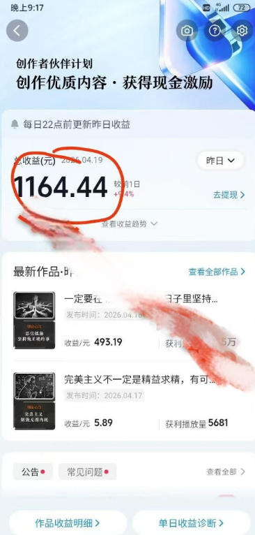 抖音某博主的创业正能量手绘素描短视频全流程教学，手把手教你做号变现，撸创作者伙伴计划收益-知行客