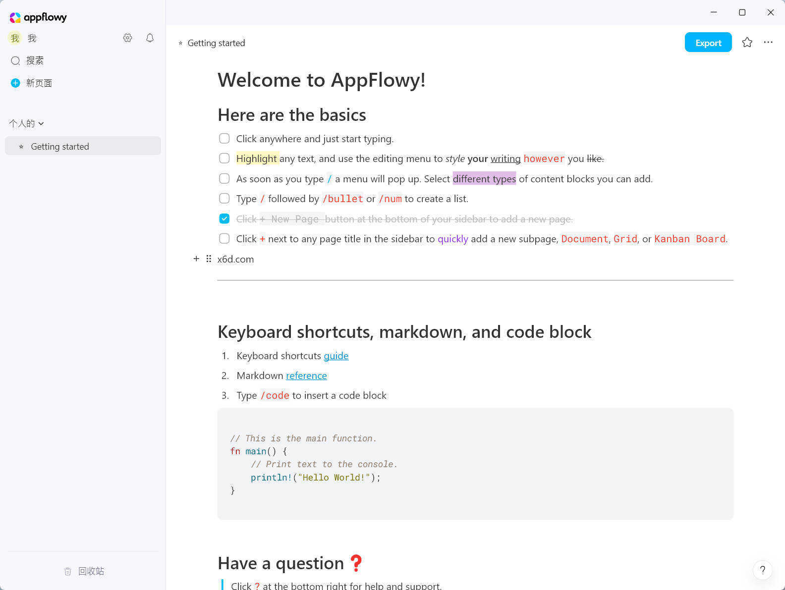 本地笔记AppFlowy v0.11.3绿色版-知行客