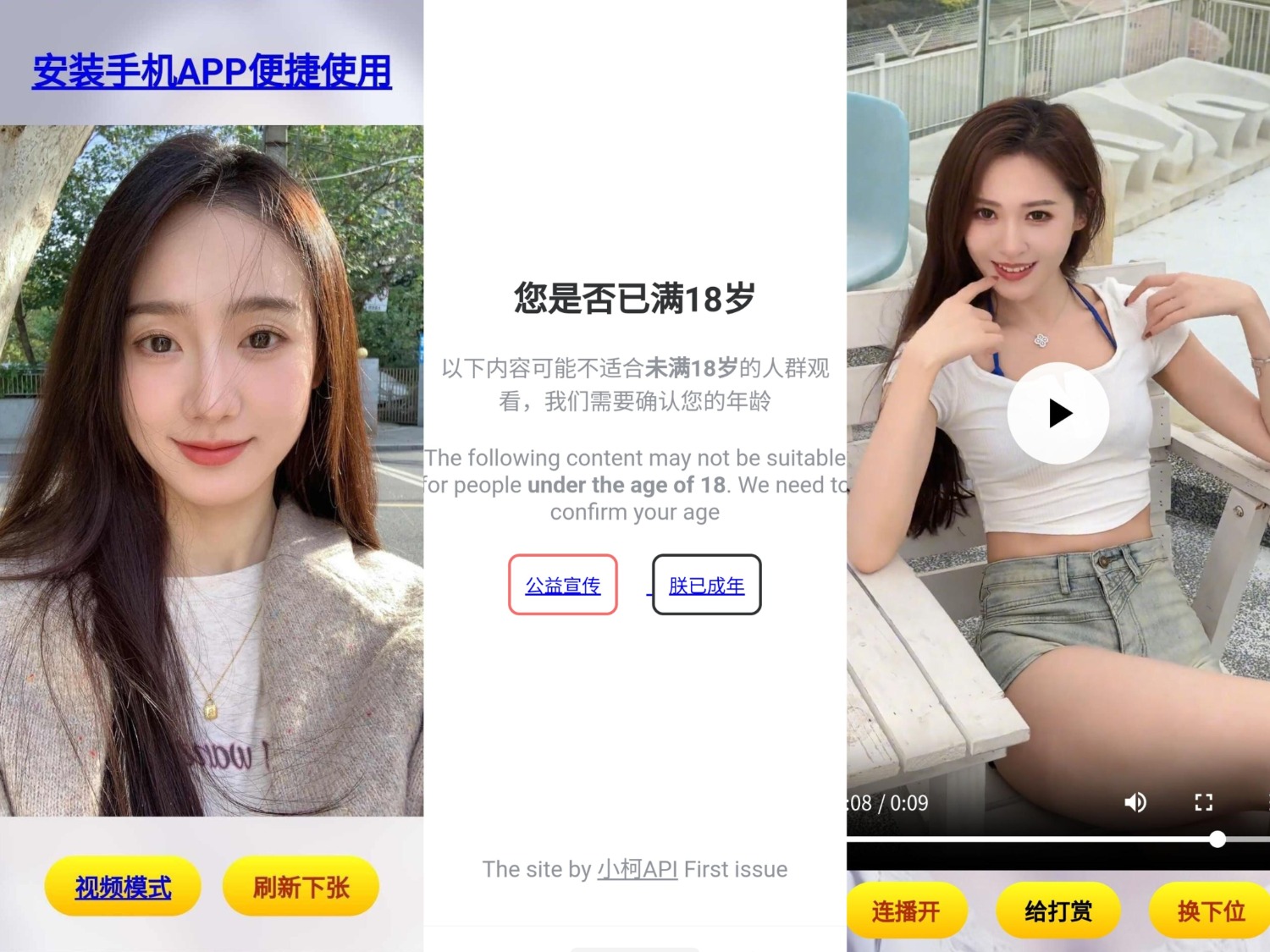 随机看小姐姐源码-知行客