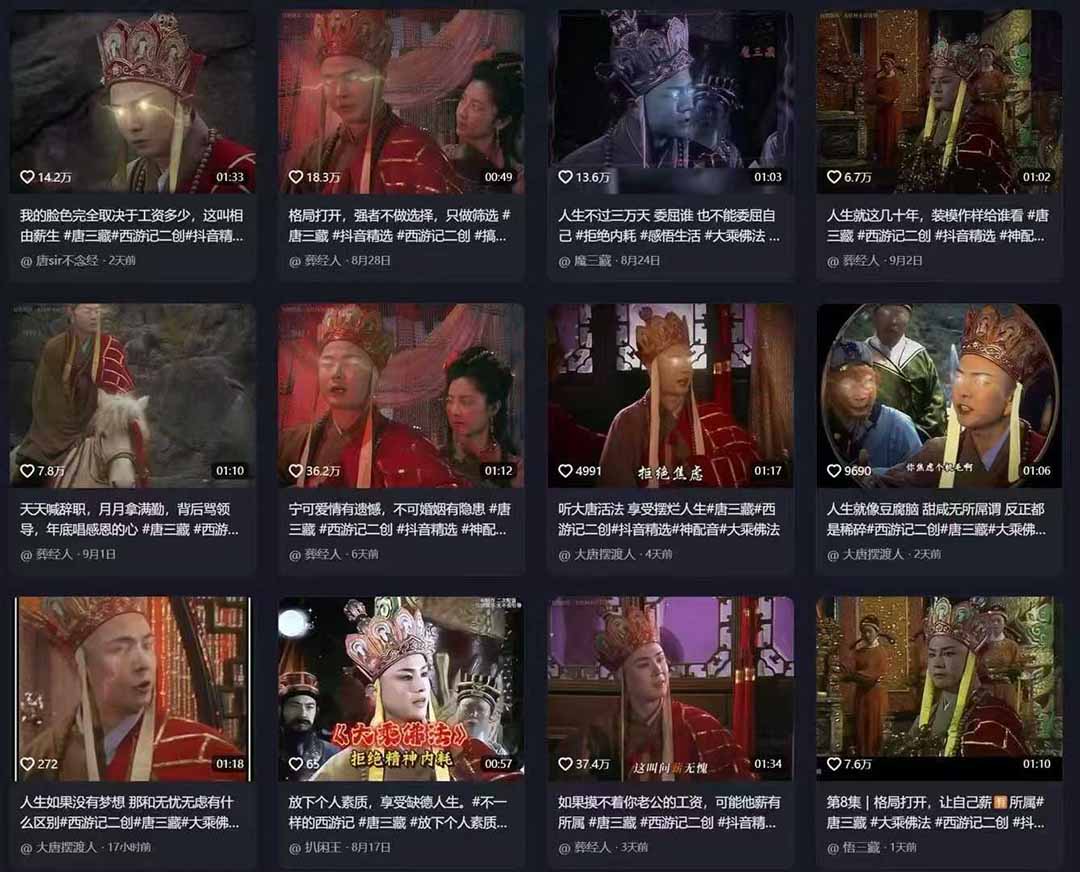 唐三藏语录短视频：热门爆款赛道，可做分成计划，起号收徒(视频+软件-知行客