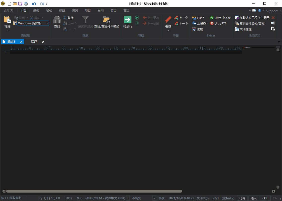 IDM UEStudio v25.2.0.21绿色版-知行客