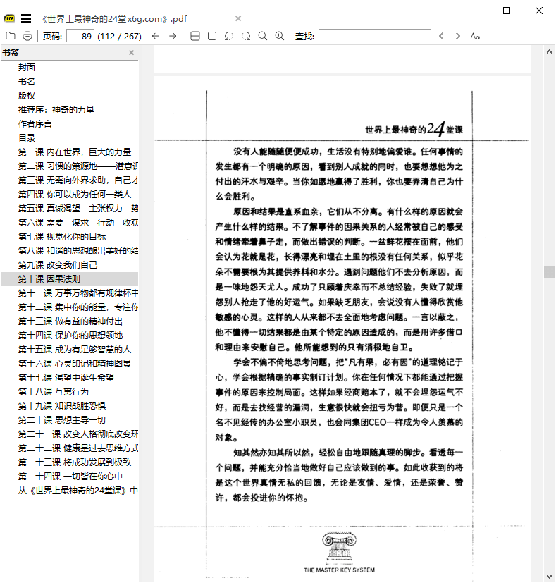 SumatraPDF v3.6.17127开源PDF阅读器 | 资源下载 - 知行客-知行客