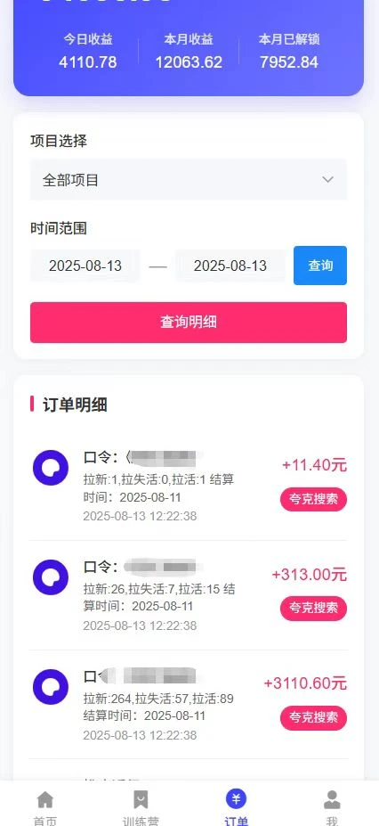 夸克直搜实拍拉新玩法，小白也可以日入四位数-知行客