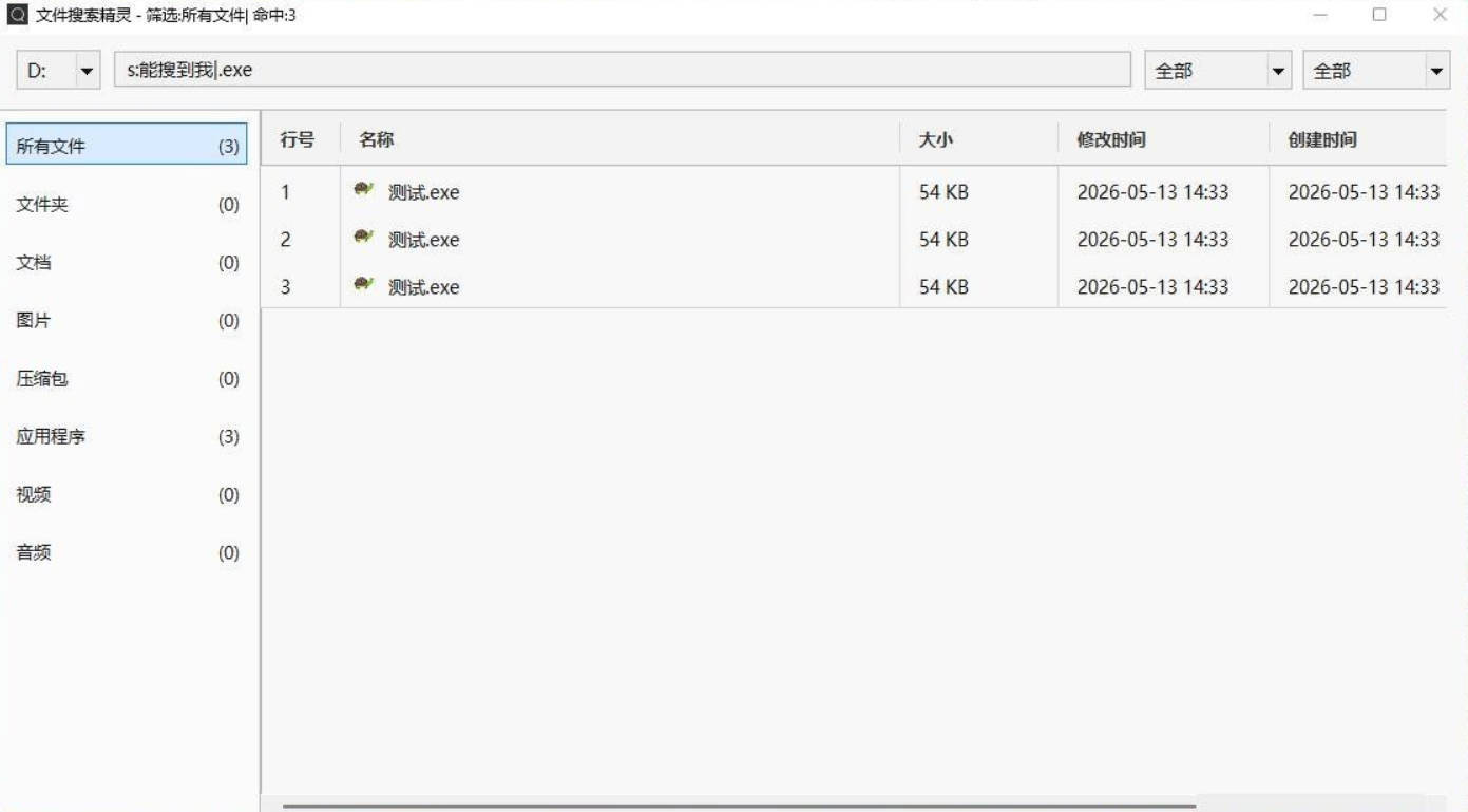 文件搜索精灵FileGaze v5.0便携版-知行客