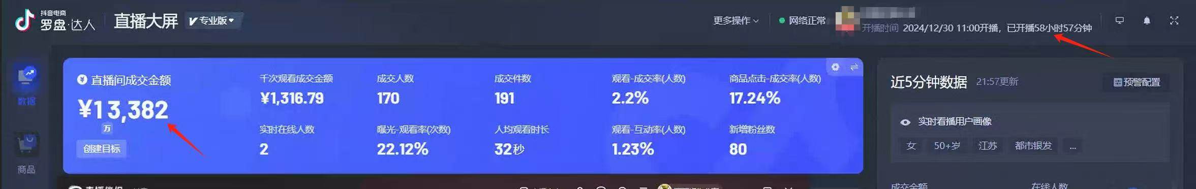（13893期）AI无人直播技术 单日收益1000+ 新手，小白可快速上手-知行客