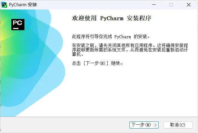 JetBrains PyCharm 2025.3.4.0高级版-知行客