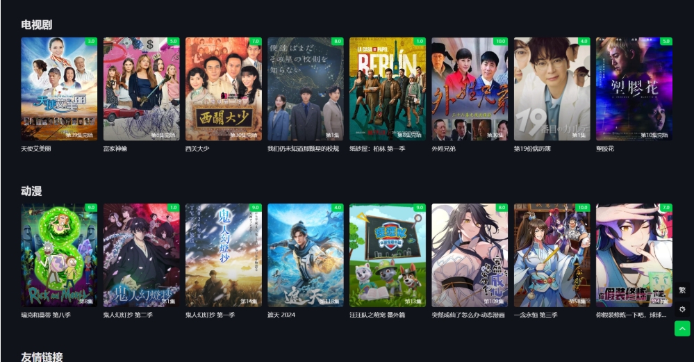 首涂第45套模板 苹果cmsv10仿爱奇艺模板 视频模板制作软件免费-知行客