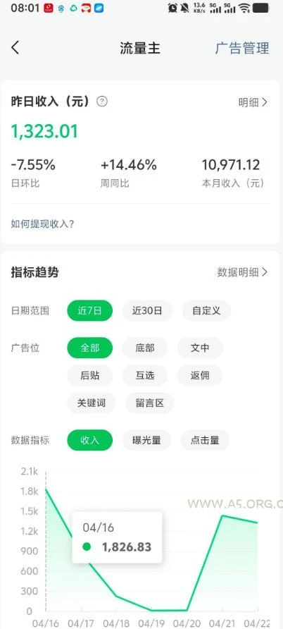 【精】高产值公众号流量主项目陪跑营 发文章-起播放量-收益直接产生 一篇爆文收益1k+-知行客