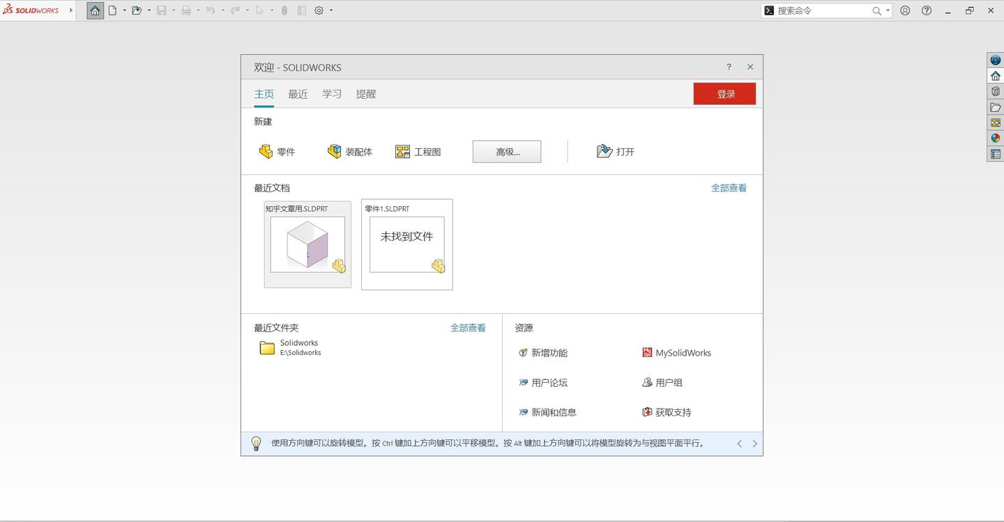 SOLIDWORKS 2026 SP1.1 高级版 | 资源下载 - 知行客-知行客