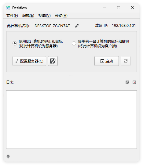 键盘和鼠标共享deskflow v1.25.0.161绿色版-知行客