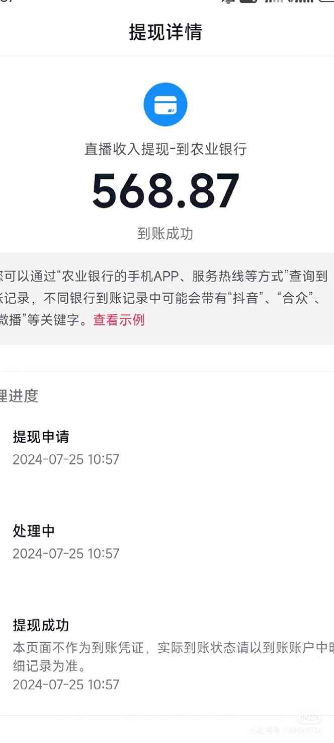 （12000期）抖音无人直播新玩法，从0-1超详细攻略，小白也能日入500+（附全套素材…-知行客
