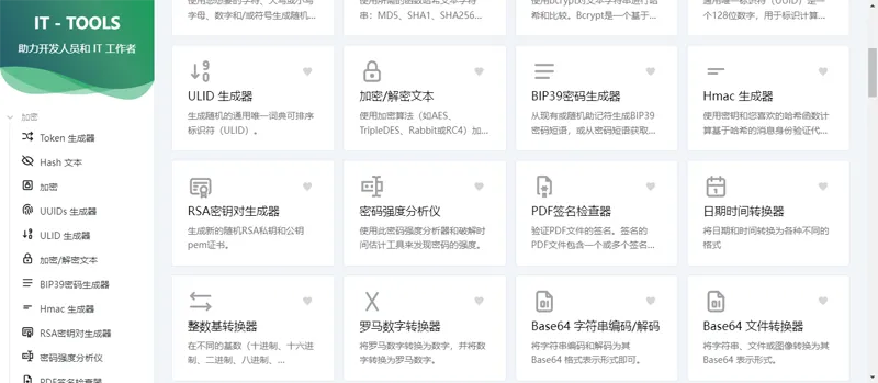 Vue开源IT工具箱网站源码-知行客