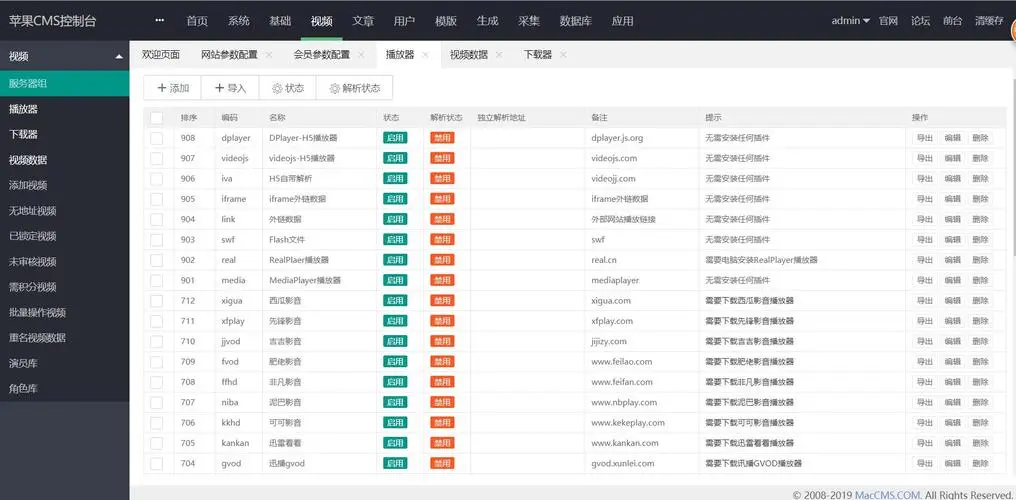 苹果CMS(开源免费电影网站源码)-知行客