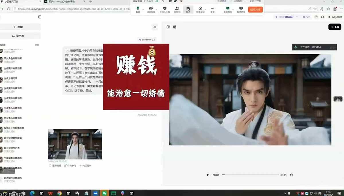 （17942期）抖音某博主AI真人短剧独家教学：AI赋能真人拍摄+智能剪辑，零基础也能产出爆款原创内-知行客