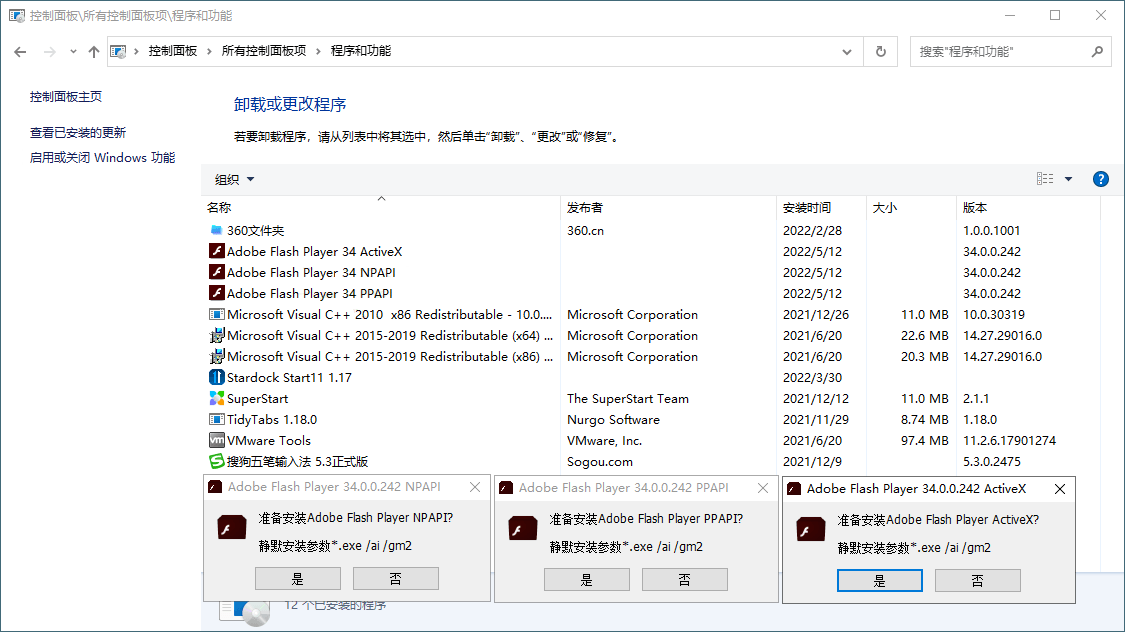 Adobe Flash Player v34.0.0.376特别版-知行客