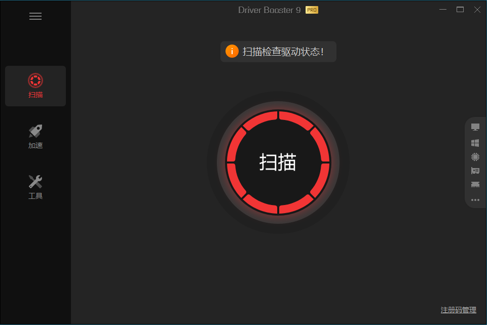 驱动管理IObit Driver Booster Pro v13.4.0.234便携版 | 资源下载 - 知行客-知行客