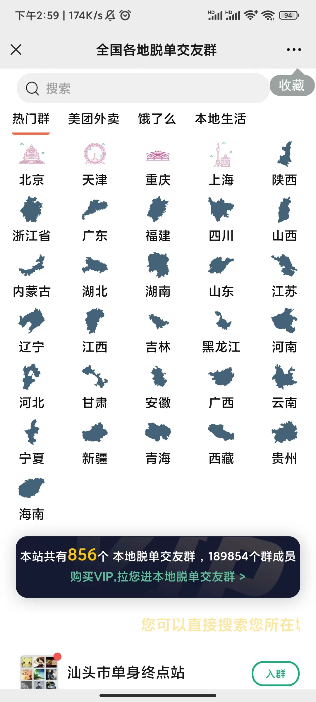 可用社群空间站源码-知行客