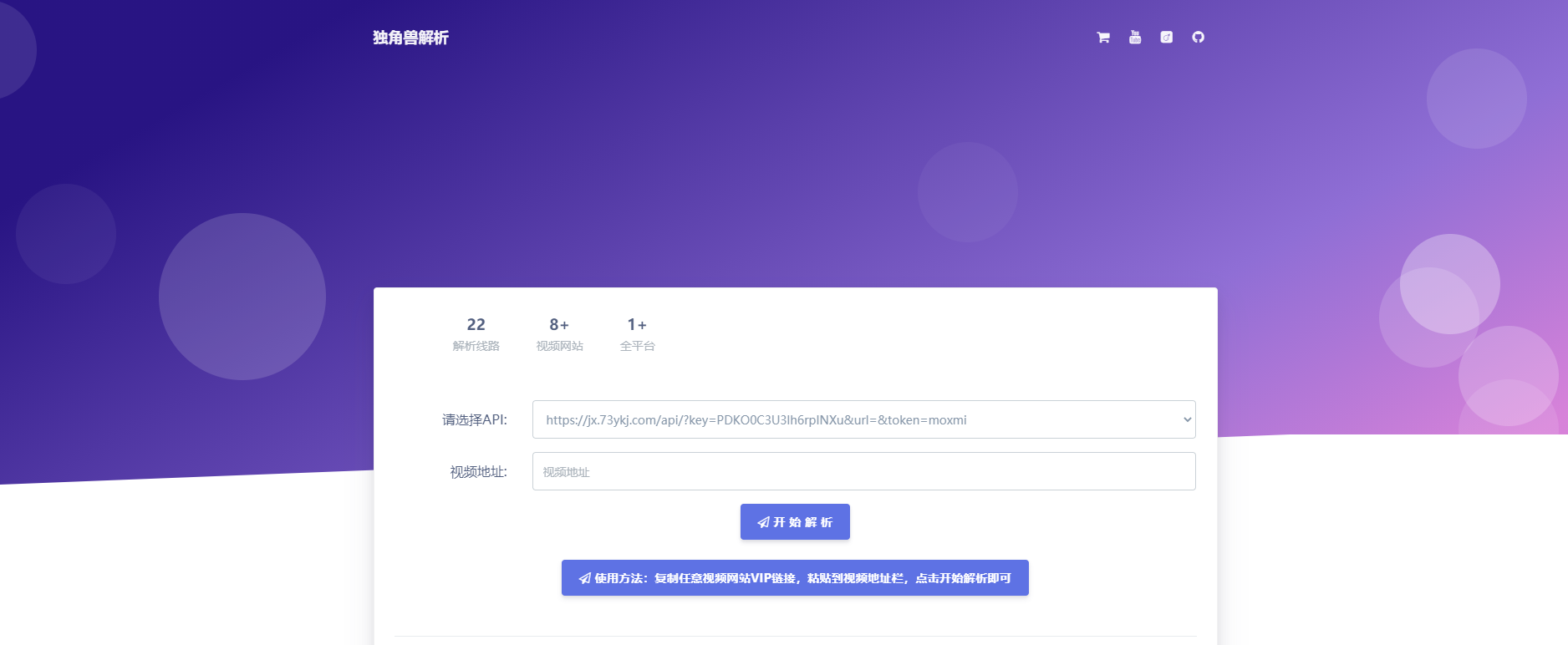 优化引流解析引导页源码-知行客