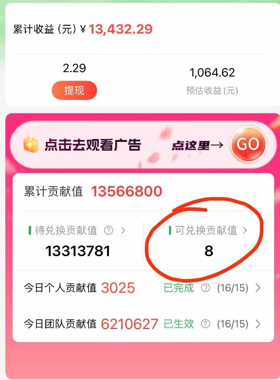 最强看广告新项目单机50~500/天，0投入，0风险，有手机就可做！-知行客