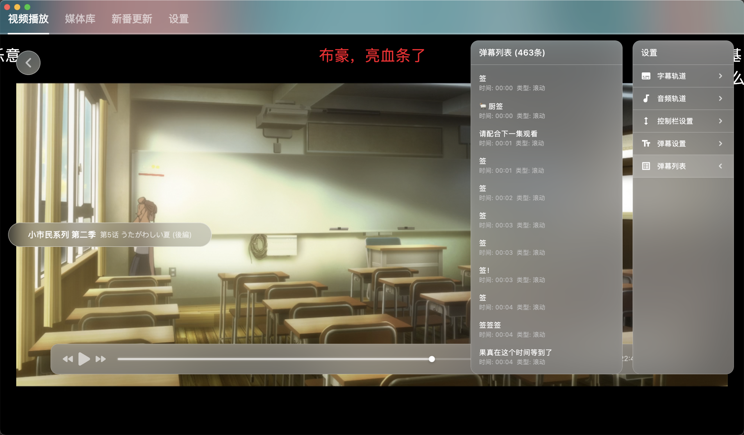 NipaPlay视频播放器v1.9.15绿色版-知行客