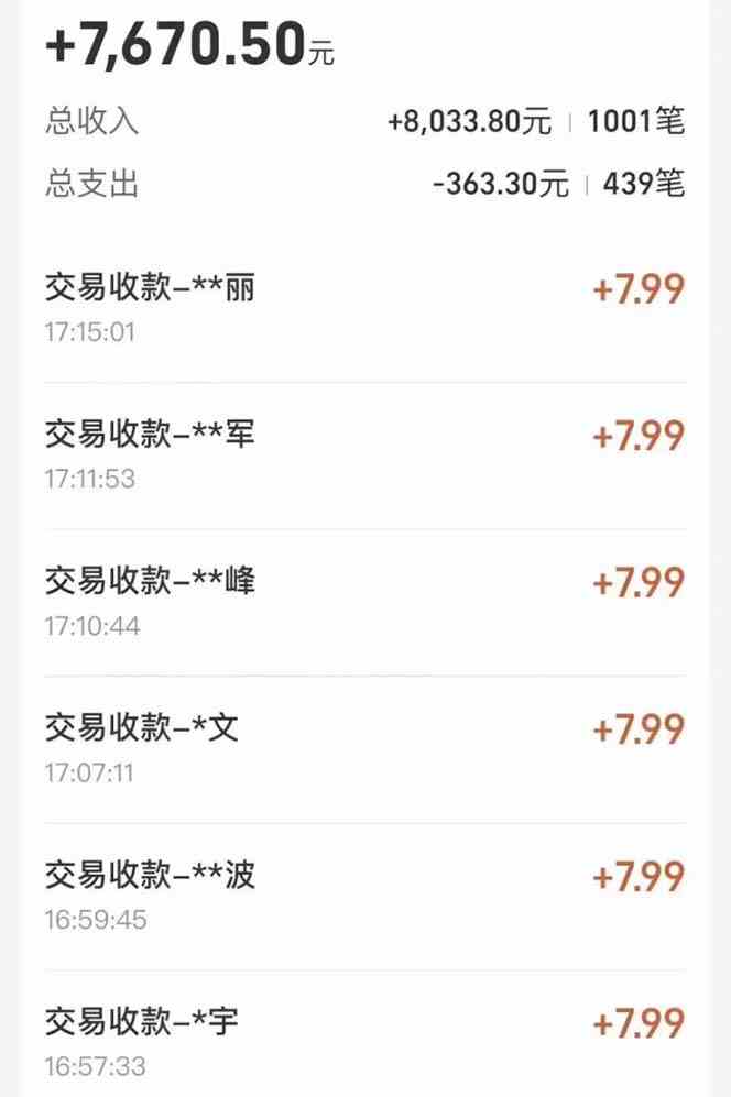（10135期）支付宝无人直播新玩法大曝光！日入500+，教程拆解！-知行客