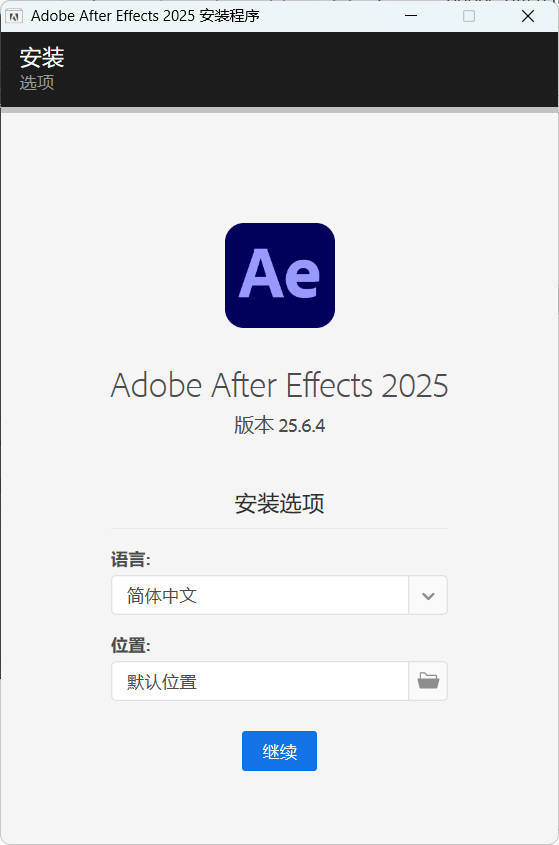 Adobe After Effects 2026 v26.0.0高级版-知行客