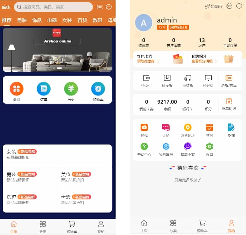 PHP跨境电商源码 多语言商城源码 支持代理+商家入驻+分销+等等众多功能 带详细安装-知行客