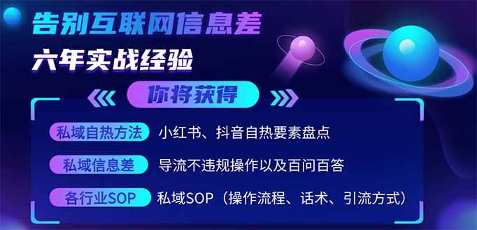 （14212期）2025最新流量玩法出炉，无视平台风控，小红书暴利引流打法，日引流1000＋-知行客