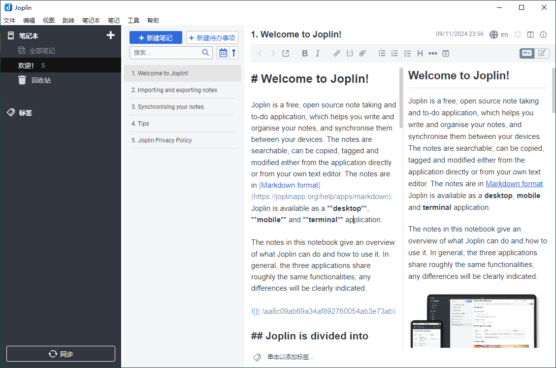 Joplin开源笔记v3.5.11便携版-知行客
