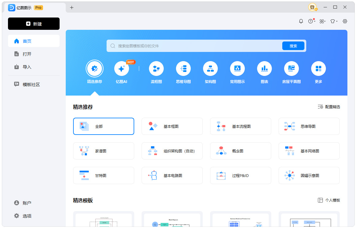 亿图图示EdrawMax v15.1.6.1498绿色版 | 资源下载 - 知行客-知行客