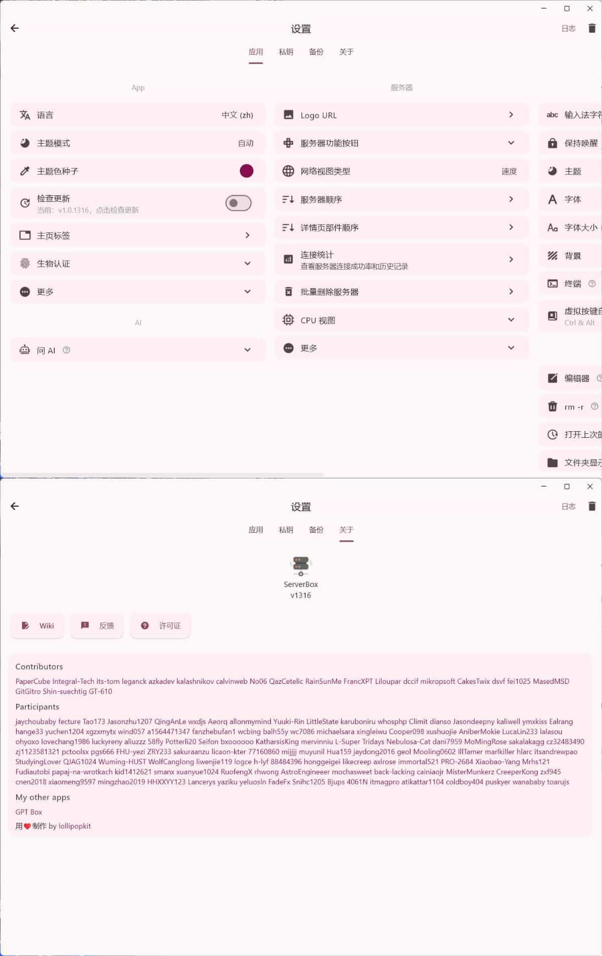 Linux服务器工具箱ServerBox v1.0.1316-知行客