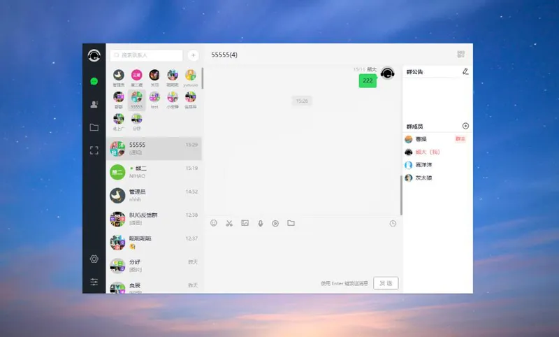 PHP仿微信即时聊天系统源码(支持视频和语音)-知行客