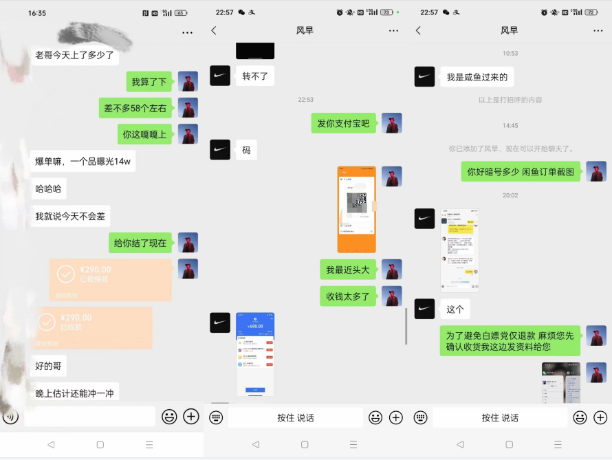 第三期：暴力引流，无脑搬运，闲鱼创业粉引流一天200+，更新全自动发货的团队闭环模式-知行客