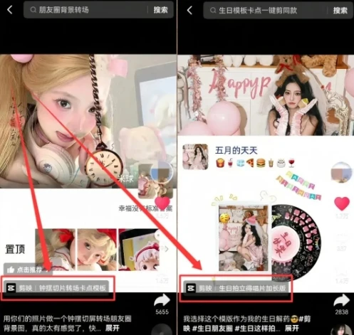 剪映模板拉新项目，操作简单，人人可做，转化高，8米一单，一天收益1k+-知行客