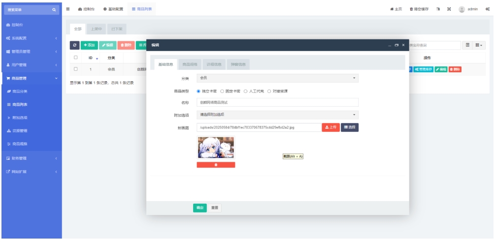 红盟云发卡系统 红盟云卡个人发卡系统源码v2.3.9-知行客