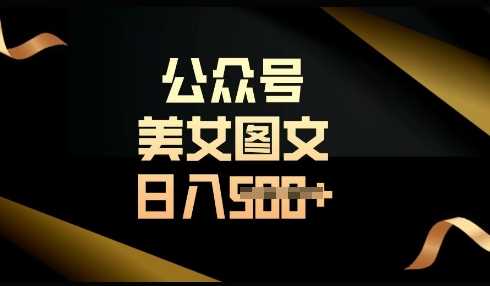 流量主长期收益项目，简单复制，操作简单，轻松日入多张-知行客