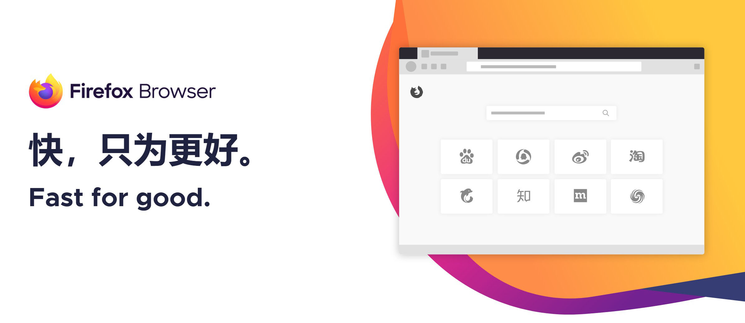 火狐浏览器tete009 Firefox v147.0.1便携版-知行客